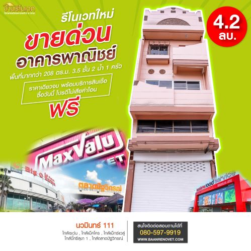 ขายราคาพิเศษ